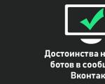 VKontakte grubundaki botları kendiniz ve başka şekilde aldatmanın yolları
